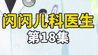10岁女孩天天尿床，家人觉得正常，不过医生一针见血指明问题