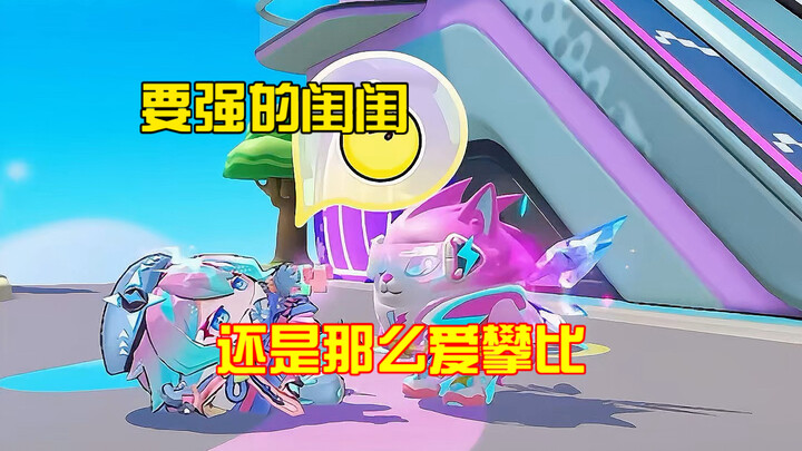 Strong-willed Guigui still loves to compete with others.