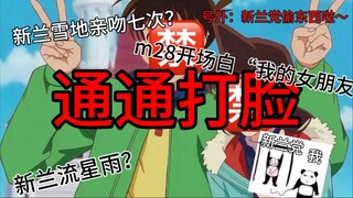 每次都半场开香槟结果被啪啪打脸