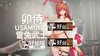 是兔兔捏5~卯侍-USAMURAI-雪兔武士 出货实拍~YOYOSKY【正版纯享】