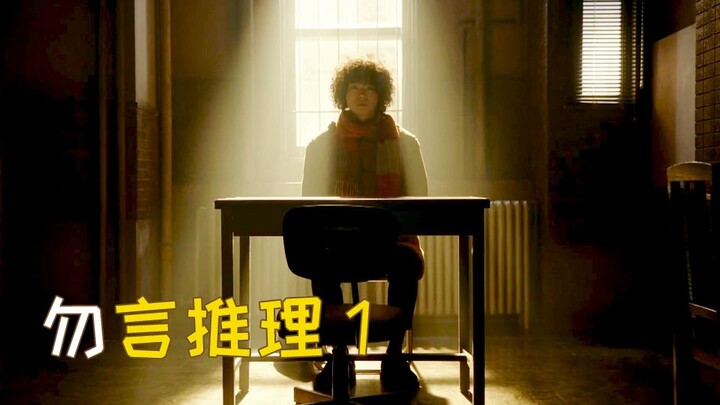 Episode pertama drama Jepang adaptasi manga “Mutei Keisatsu”: Sang pemeran utama ditangkap! Misteri 