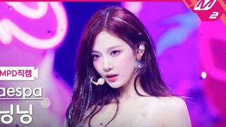 【宁艺卓】Supernova初舞台直拍