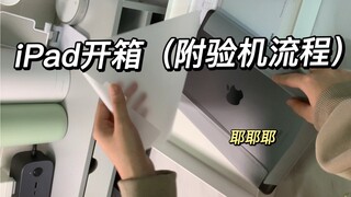 طالبة جامعية من مواليد الألفية الثالثة تشتري آيباد بالكامل من خلال العمل في الإعلام الذاتي