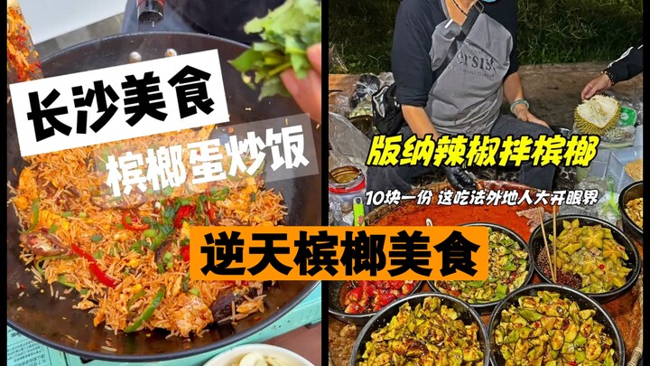 Món ngon nghịch thiên từ trầu cau: cơm chiên trứng trầu cau, sầu riêng trộn trầu cau, trái cây tươi 