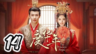 The Princess Royal - Episode 14 [2024] [Chinese]