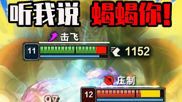 移速1000+，你管这神头鬼脸的叫辅助？【有用的套路】