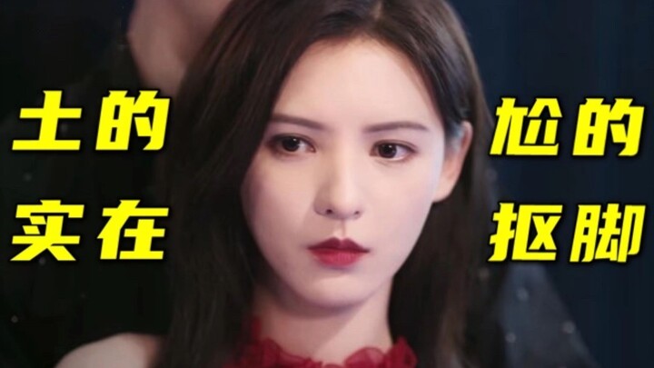 Drama thần tượng sến súa “Khi Bóng Đêm Ùa Về”, Trương Dư Hi – Lưu Học Nghĩa, các bạn đang đóng cái g