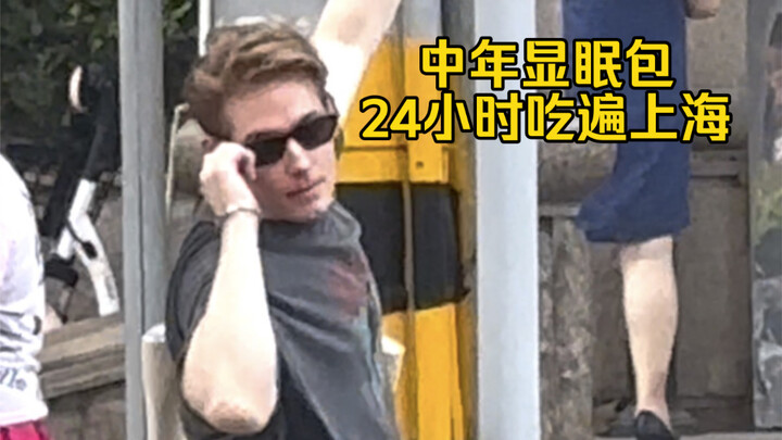 整个上海 my 心尖尖❤️两条街！