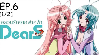 พากย์ไทย⭐Dears เดียร์ส อลวนรักจากฟากฟ้า ตอนที่ 6_1