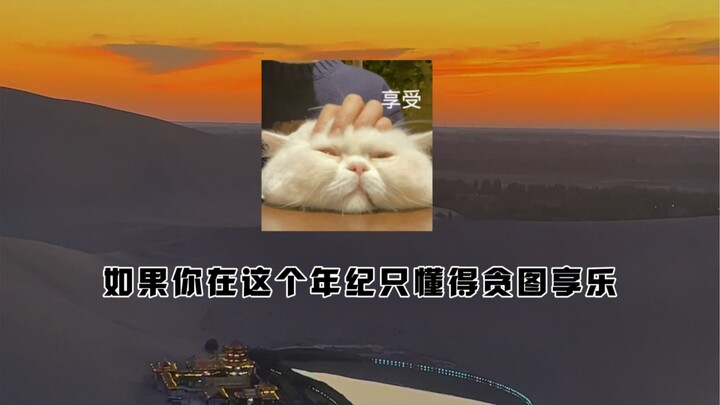 “แค่ยอมลำบาก ก็จะมีความทุกข์ไม่รู้จบ”