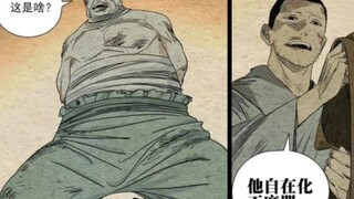 话说回来这玩意儿能困住老天师不？