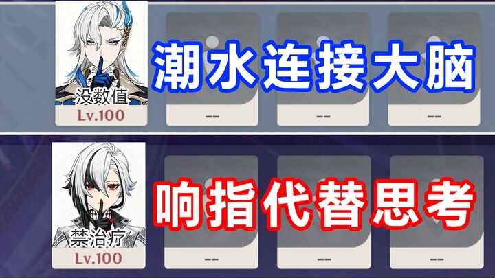 Total enlightenment! A tribute to players who still stick with the Dragon Servant in the 6.5 Abyss!