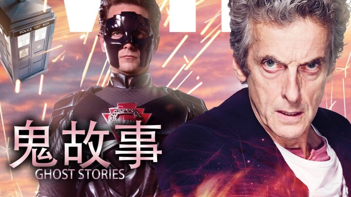 神秘博士宇宙中的“超人”Ghost与博士的新冒险！老友重聚，危机出现【鬼故事漫画解说#1】