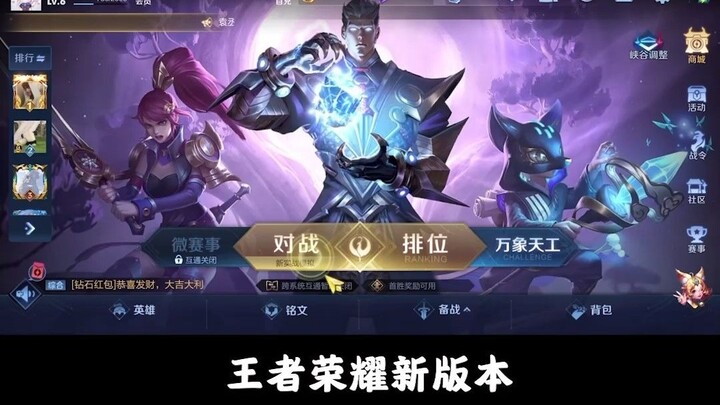 แนะนำการวิจารณ์เวอร์ชันใหม่ของ Honor of Kings ดูเหมือนผู้วางแผนจะถูกด่าจนตื่นขึ้นมาแล้ว