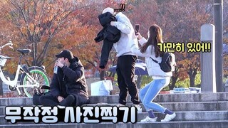 คนที่คุณไม่รู้จัก "ปาปารัสซี่" กล้องแอบถ่าย lol