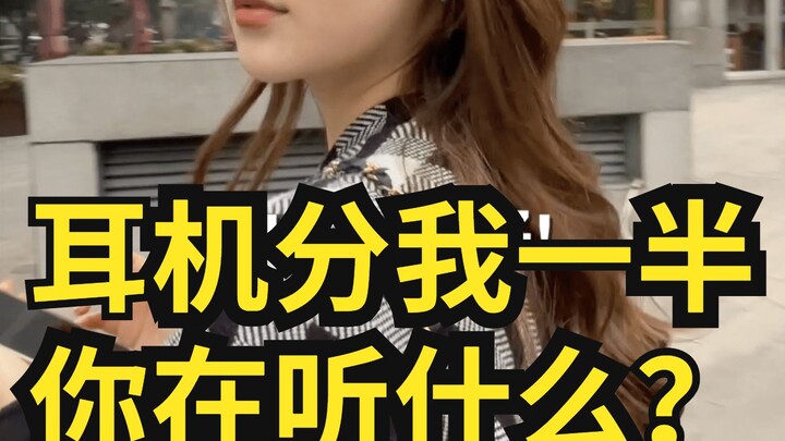 Chia đôi tai nghe với tôi nhé, sao? [Số phát sóng 24.01.2022]