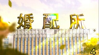我在婚配所摇到世界首富