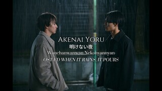 [Vietsub/Rom] 明けない夜 - Wanchanwanwan Nekonyannyan (OST ED When it rains, it pours)