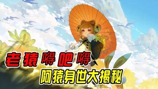 【原神】我的性别有这么难以分辨吗？