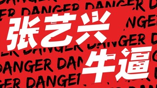 فيديو رد فعل على لي ليان من تشانغ يي شينغ | تمزق وسم "الشعبية بلا مهارات"! إنه يجعل الصين فخورة!