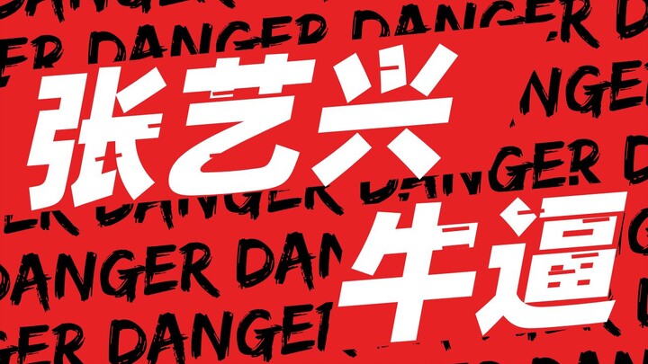 فيديو رد فعل على لي ليان من تشانغ يي شينغ | تمزق وسم "الشعبية بلا مهارات"! إنه يجعل الصين فخورة!