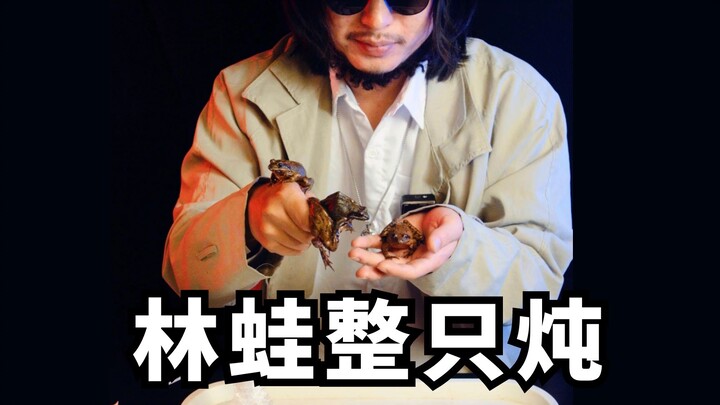 You’ve gotta swallow a whole stewed forest frog in one bite—outsiders just can’t handle it!