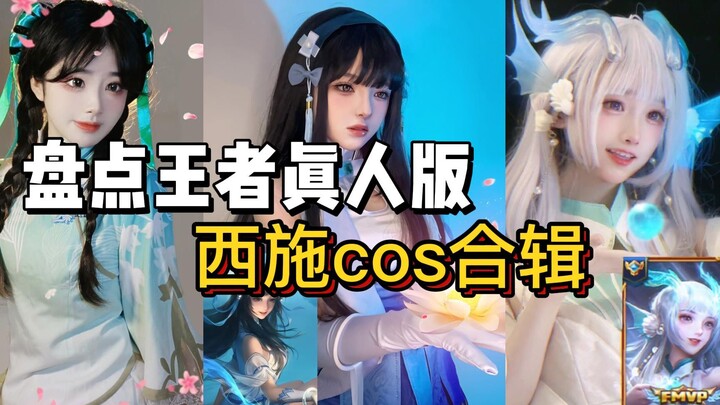 Kumpulan cosplay Xishi: Suka main Xishi buat naik peringkat?