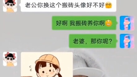 Ảnh đại diện cặp đôi