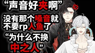 【洛弗洛萨】读  恶  评！声音不好听就不配做V？