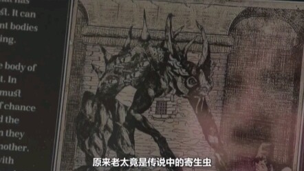 Mengungkap Identitas Asli Nenek di Seberang