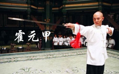【踩点/混剪/高能/功夫】这TM才是精武，霍元甲