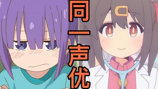 [Aktor pengisi suara semuanya monster] Serial dubbing Ishihara Natsori