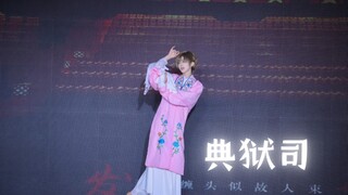 [Bản cover của Quản ngục] Nhưng phiên bản tường thuật của Tiểu Hoa