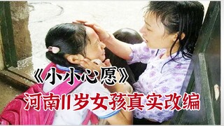 11-year-old girl runs an art class to care for her paralyzed mother, adapted from a true story in Ka