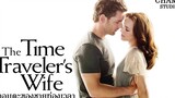 รักอมตะของชายท่องเวลา สปอยหนัง The Time Travelers Wife 2009