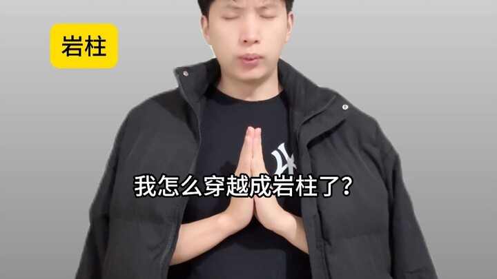 “What If I Traveled Back in Time and Became an Archon?”