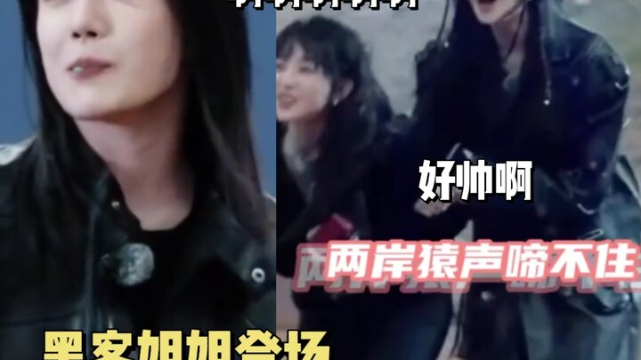 Seeing the super-stylish female hacker, Tian Xiwei and Zhang Yifan instantly fall for her—gushing th