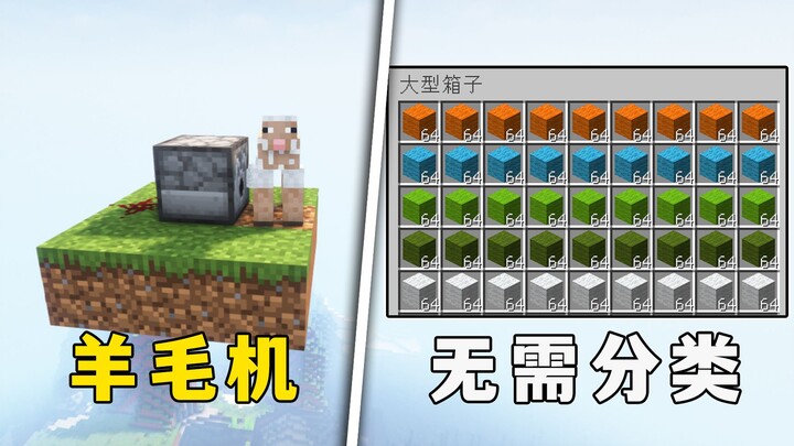 Minecraft: The Truly Wise Sheep Cuts Its Own Wool and Gives It to You!