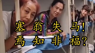 بعد سرقة شريكة رقص الرجل العجوز