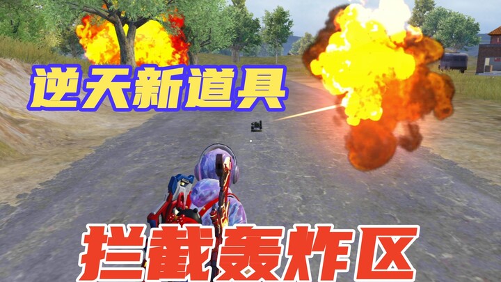 New game-changer ADS turret, even the bombing zone gets intercepted