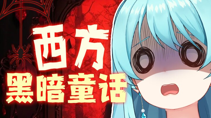 晴宝解读《夏洛特的网》：😨带上肤色就……嘶……