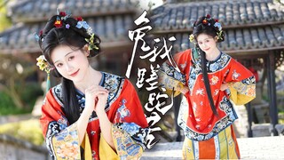 【免我蹉跎苦】2025拒绝内耗自信做自己！好运常来啊~给大家拜个早年！！！