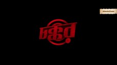 Chokkor 302 Bangla full movie hd