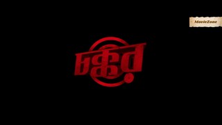 Chokkor 302 Bangla full movie hd