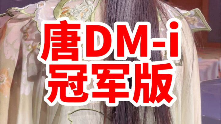 Phiên bản Vô địch Tang DM-i cuối cùng cũng không bắt chủ xe cũ “đâm sau lưng” nữa!