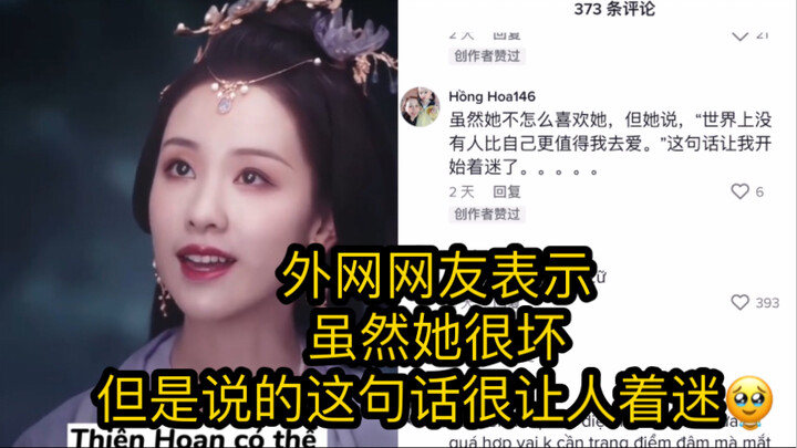 “Chen Duling,” “Everlasting Dawn,” “Tian Huan,” “Ye Bingshang”—foreign netizens say that although sh
