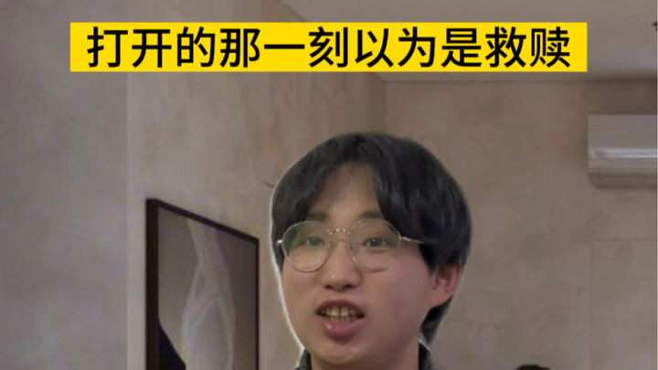 عندما فتحته ظننت أنه الخلاص