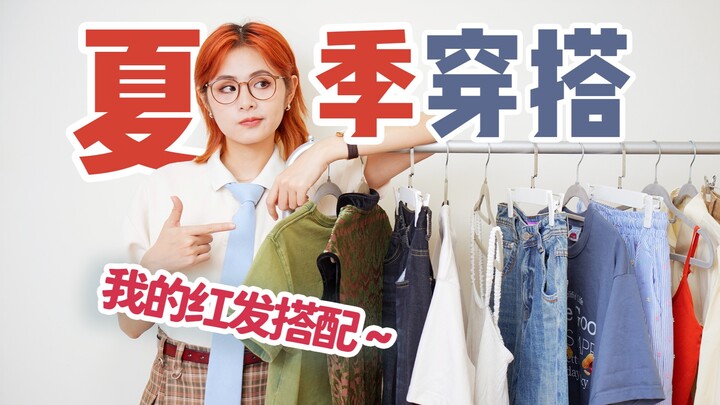 6 set đồ mùa hè chắc chắn có mẫu bạn thích!