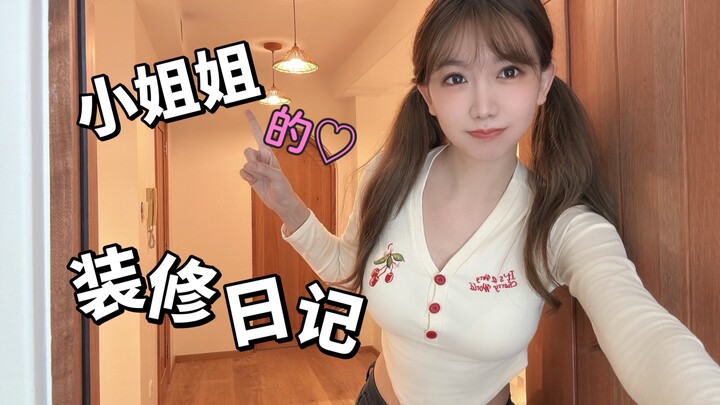 Ngôi nhà được cô gái xinh đẹp trang trí suốt nửa năm cuối cùng cũng bắt đầu có dáng vẻ rồi! Mời mọi 