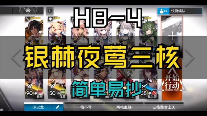 "H8-4" Silverthorn Oriole three cores are simple and easy to copy civilians to the strategy of the o